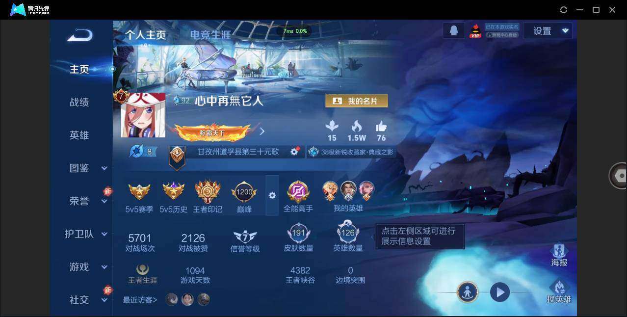 WZCMW3387748王者荣耀账号详情图21