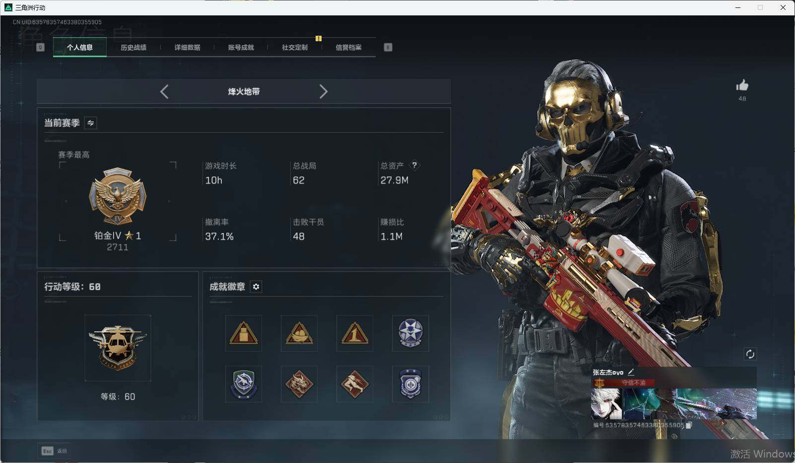 SJZEY383911三角洲行动账号详情图4 SJZEY383911三角洲行动账号详情图4