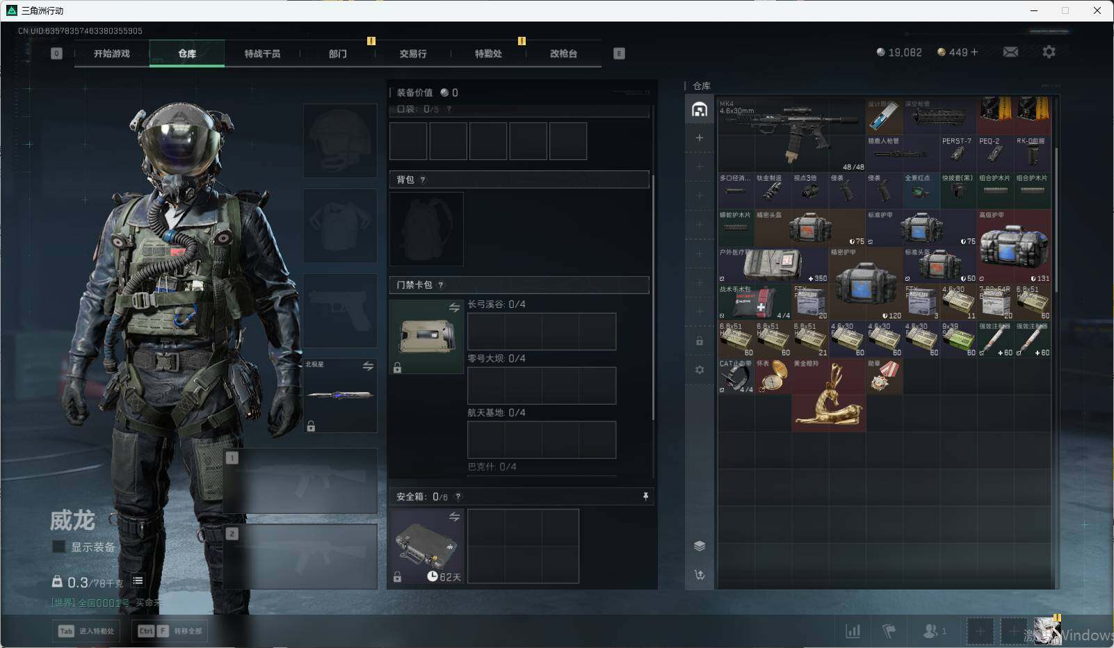 SJZEY383911三角洲行动账号详情图5 SJZEY383911三角洲行动账号详情图5