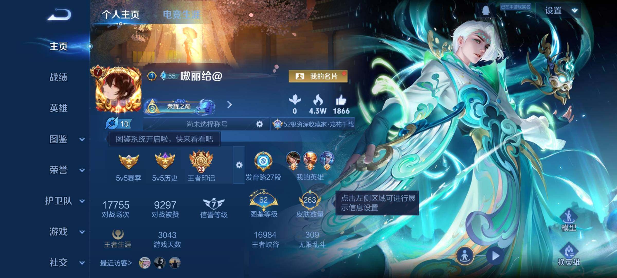 WZCMW3388197王者荣耀账号详情图2