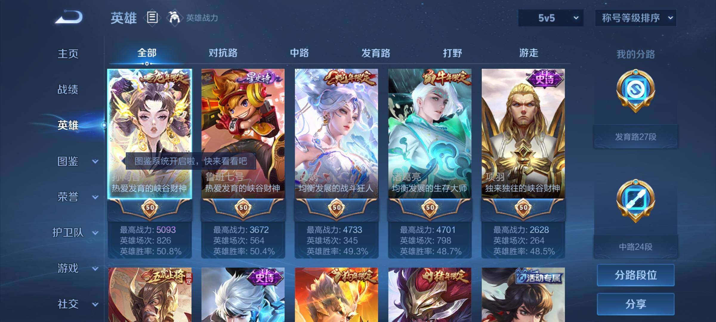 WZCMW3388197王者荣耀账号详情图3