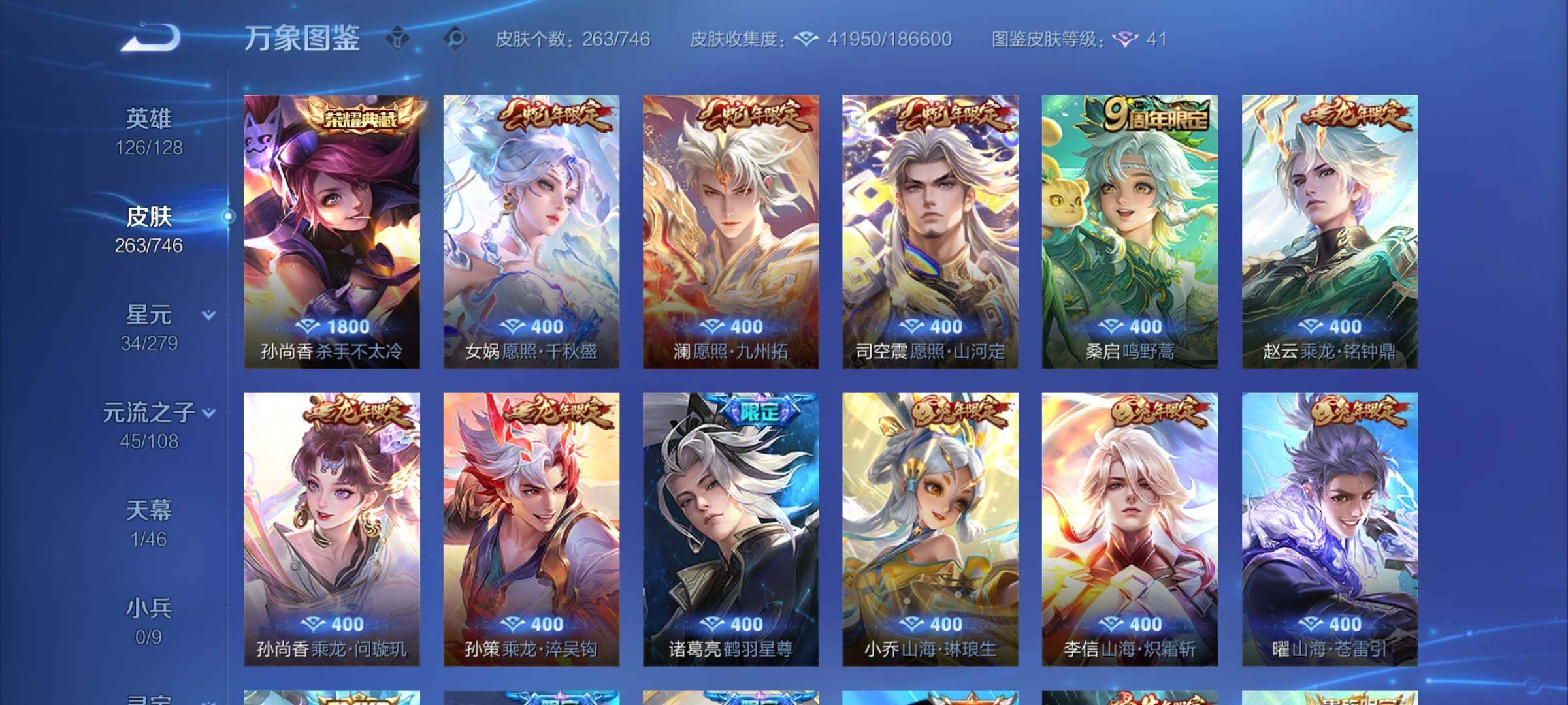 WZCMW3388197王者荣耀账号详情图7