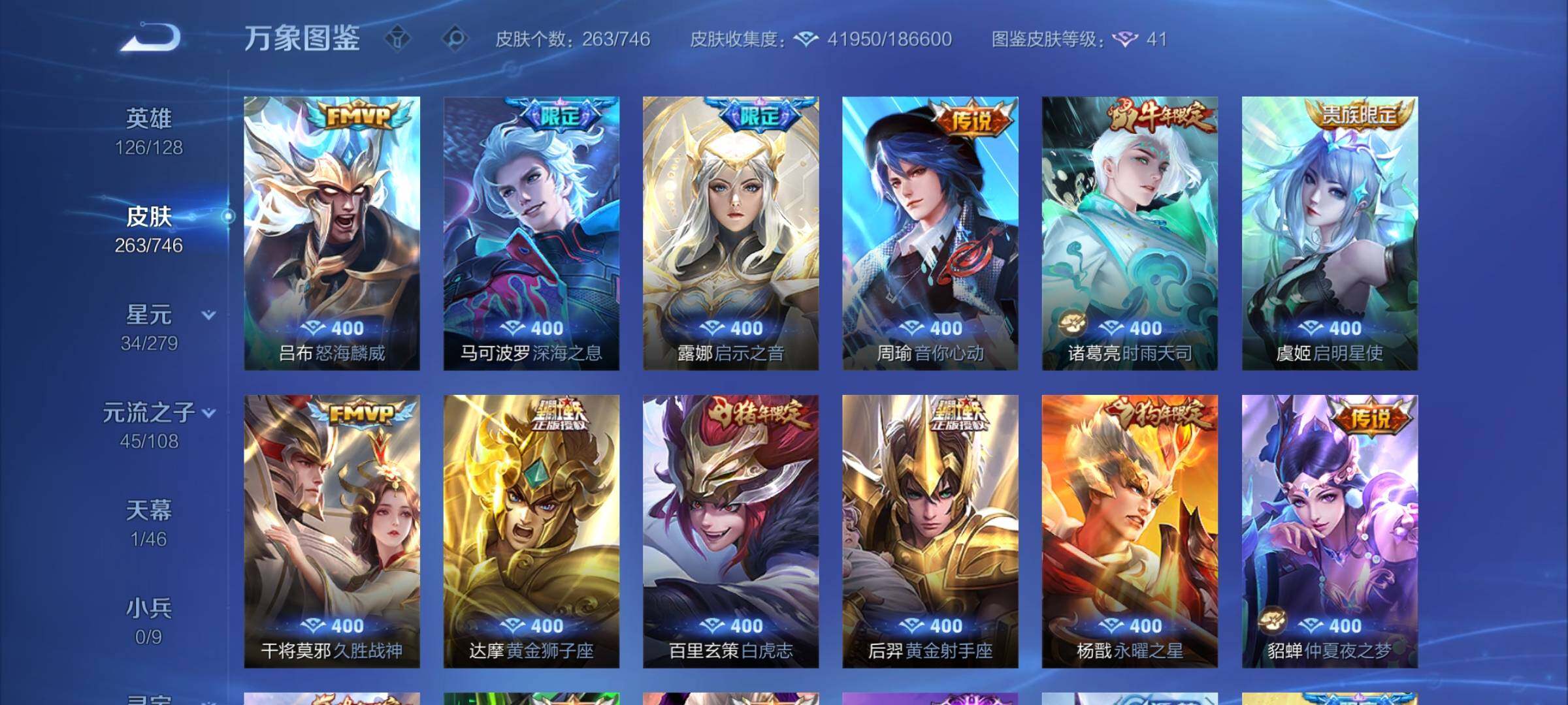 WZCMW3388197王者荣耀账号详情图8