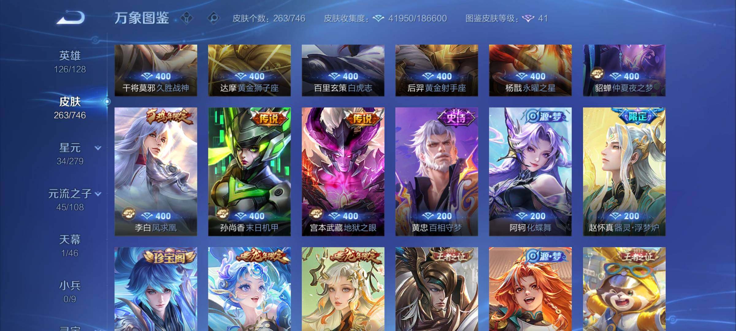 WZCMW3388197王者荣耀账号详情图9