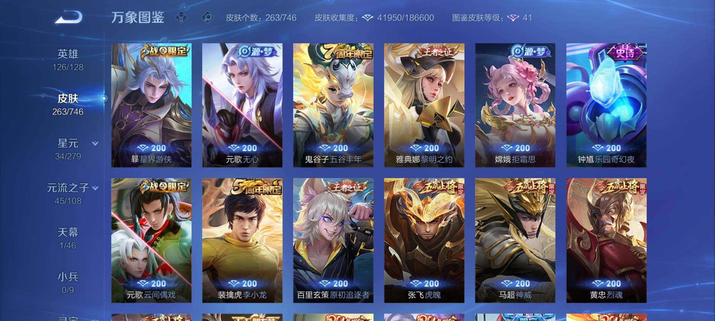 WZCMW3388197王者荣耀账号详情图10