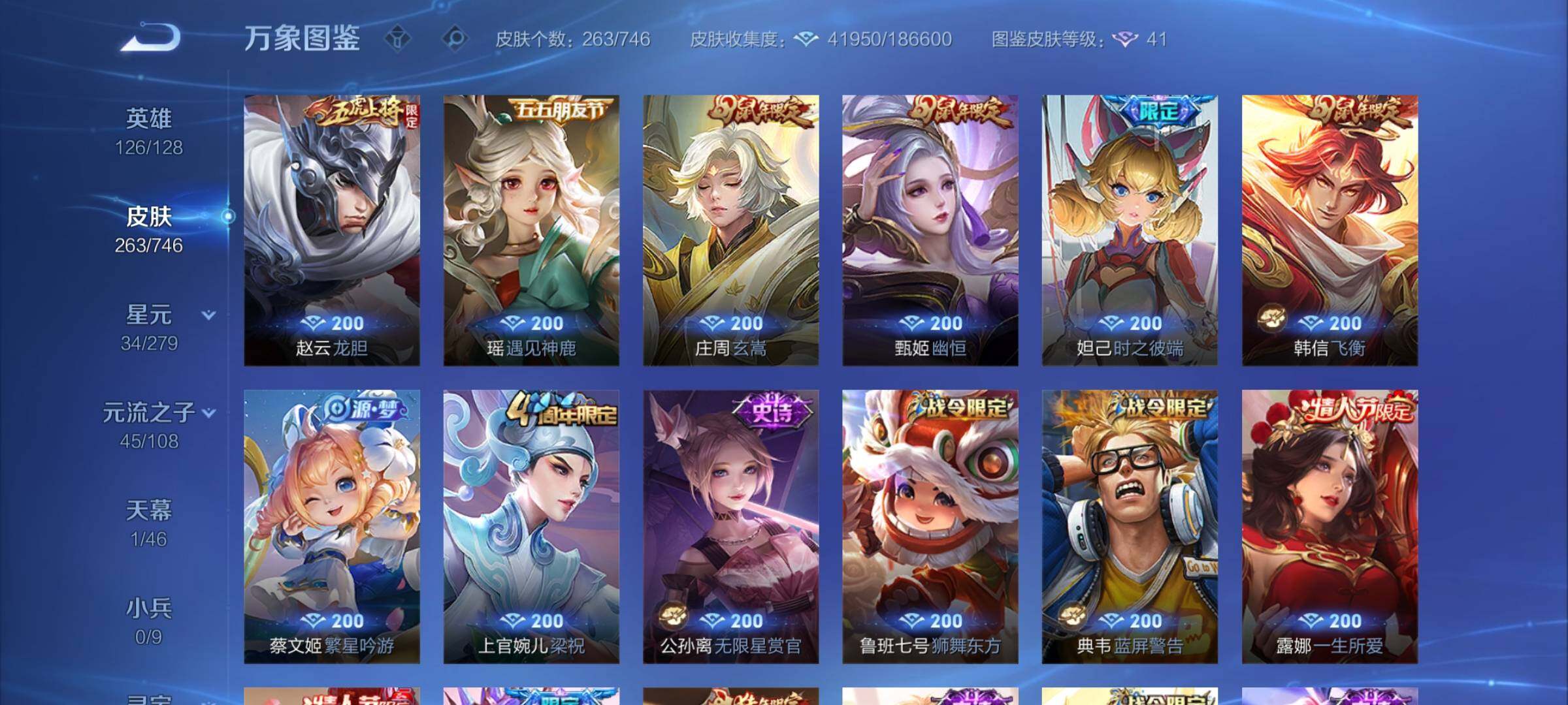 WZCMW3388197王者荣耀账号详情图11