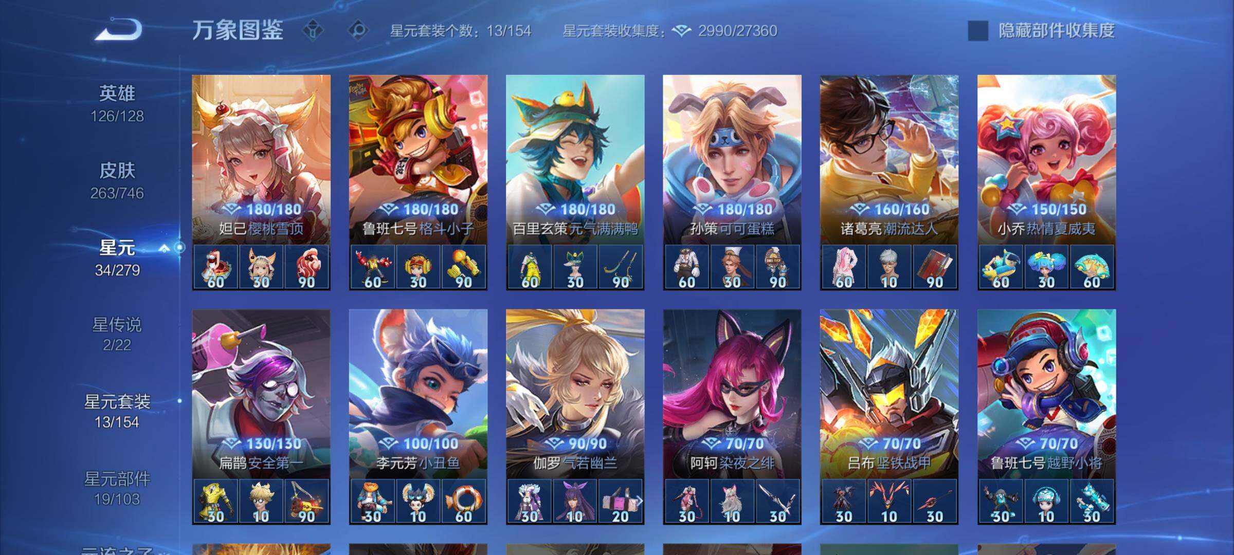 WZCMW3388197王者荣耀账号详情图13