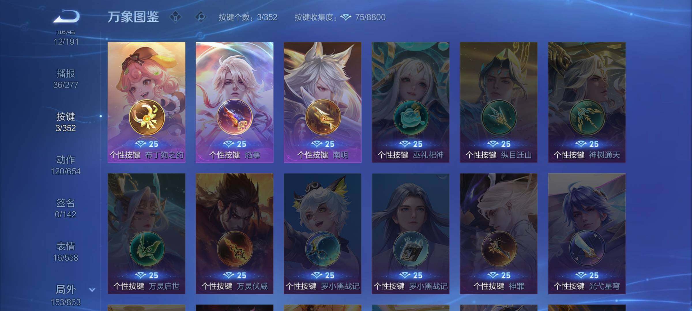 WZCMW3388197王者荣耀账号详情图16