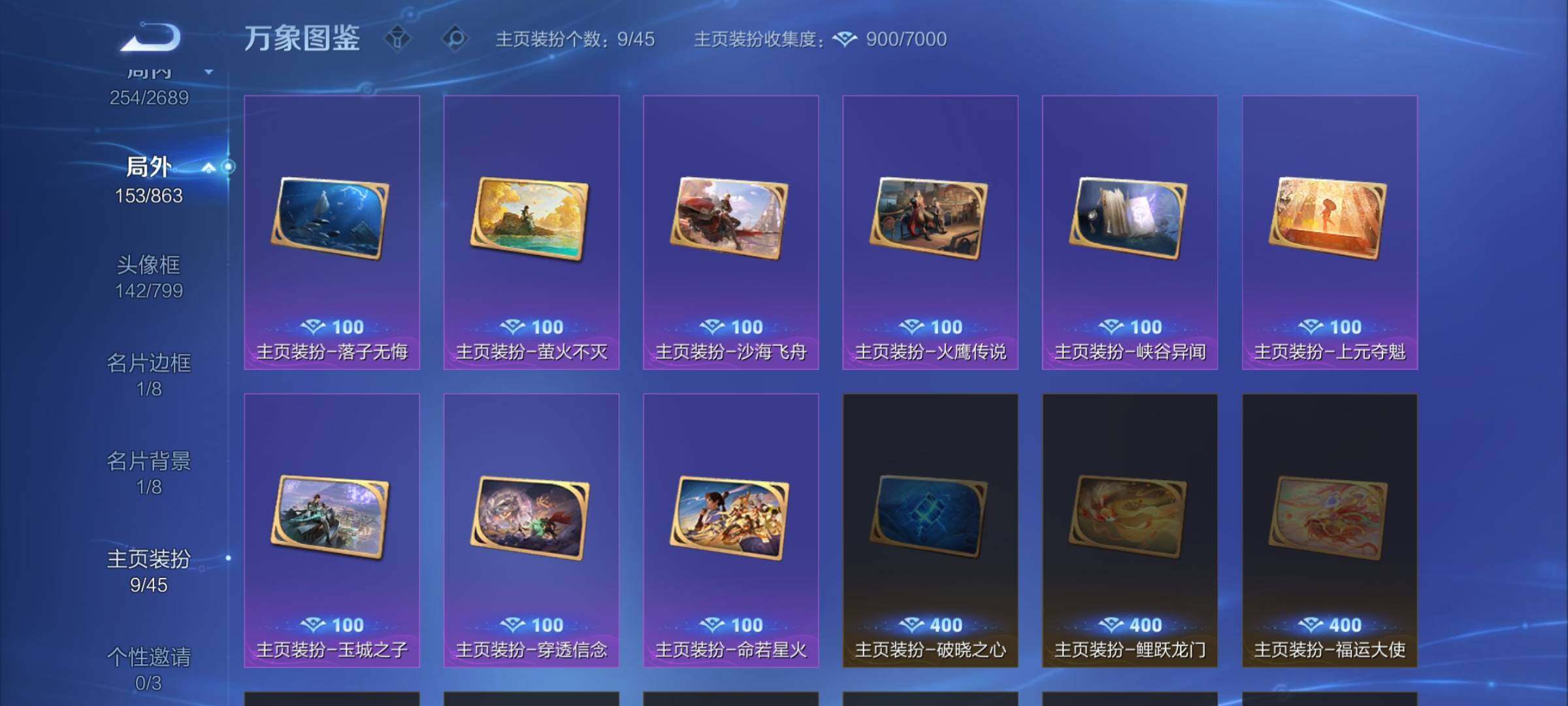 WZCMW3388197王者荣耀账号详情图17