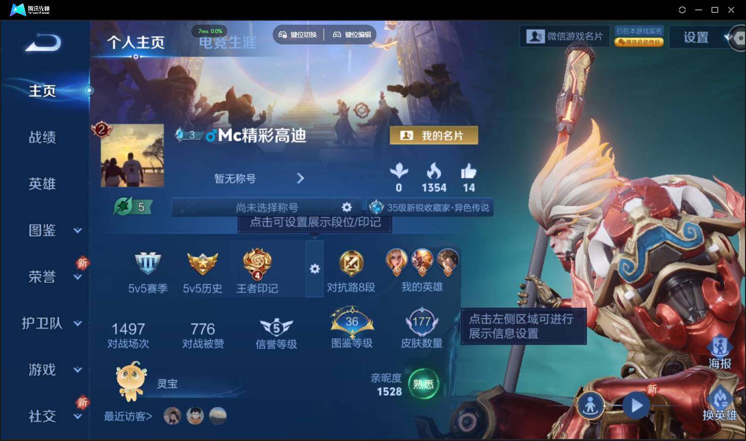 WZCMW3387754王者荣耀账号详情图2 WZCMW3387754王者荣耀账号详情图2