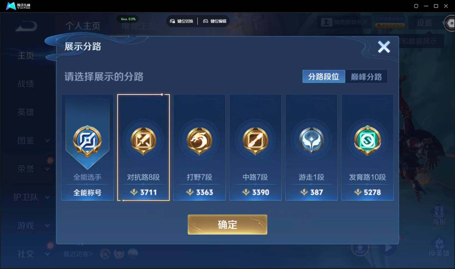 WZCMW3387754王者荣耀账号详情图3 WZCMW3387754王者荣耀账号详情图3