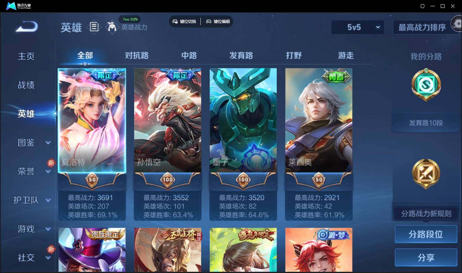 WZCMW3387754王者荣耀账号详情图5 WZCMW3387754王者荣耀账号详情图5