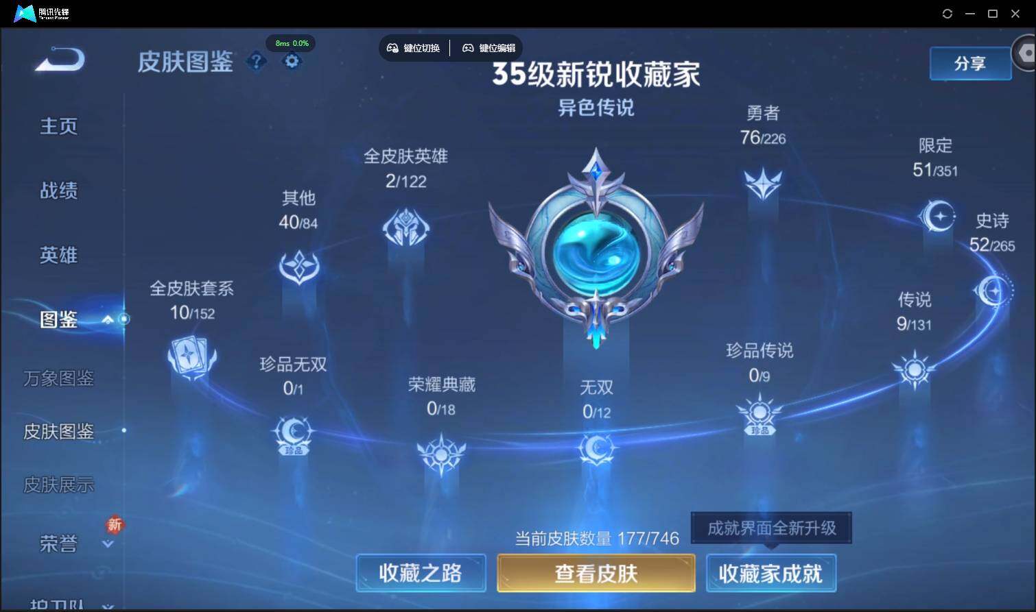 WZCMW3387754王者荣耀账号详情图7 WZCMW3387754王者荣耀账号详情图7