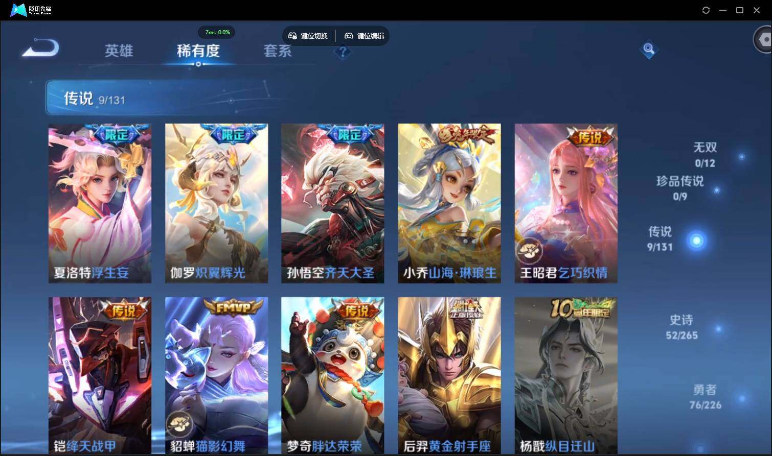 WZCMW3387754王者荣耀账号详情图8 WZCMW3387754王者荣耀账号详情图8