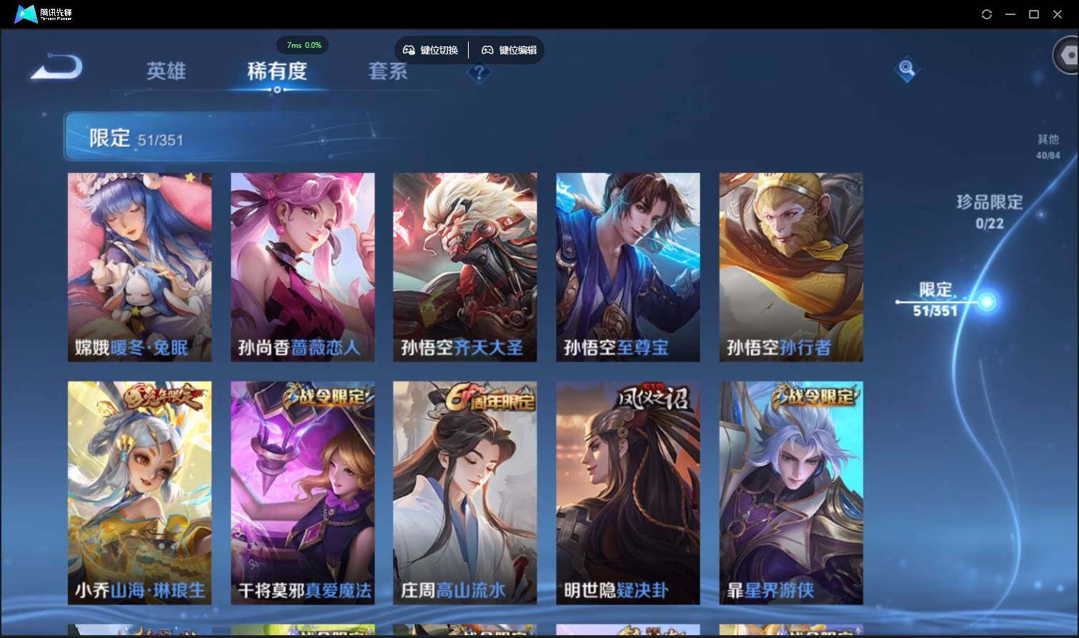 WZCMW3387754王者荣耀账号详情图10 WZCMW3387754王者荣耀账号详情图10