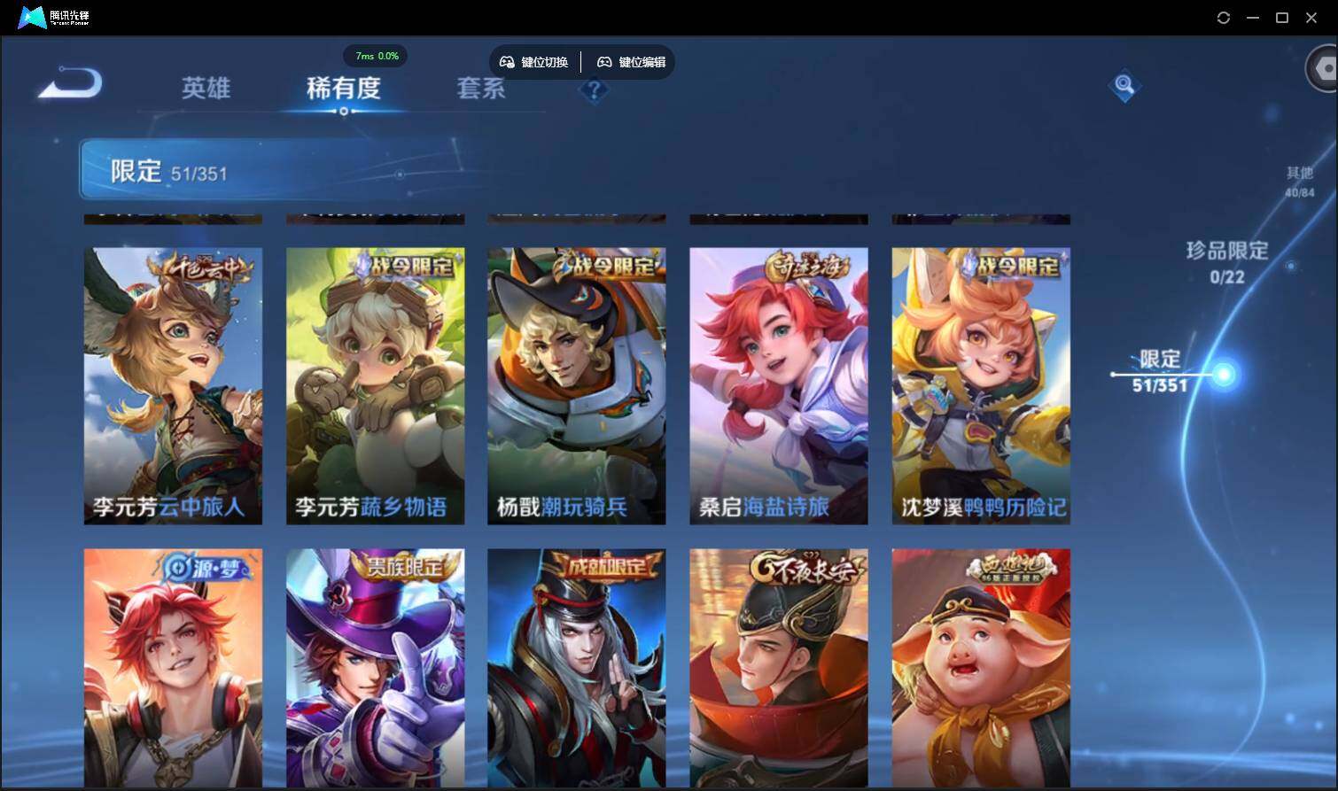 WZCMW3387754王者荣耀账号详情图11 WZCMW3387754王者荣耀账号详情图11