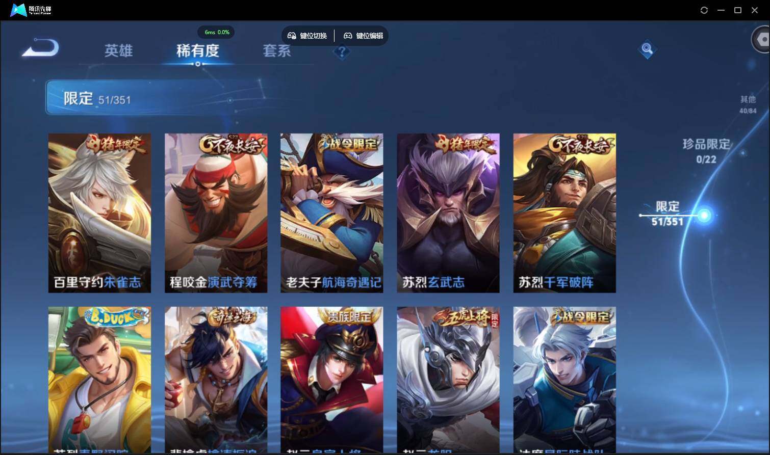 WZCMW3387754王者荣耀账号详情图12 WZCMW3387754王者荣耀账号详情图12