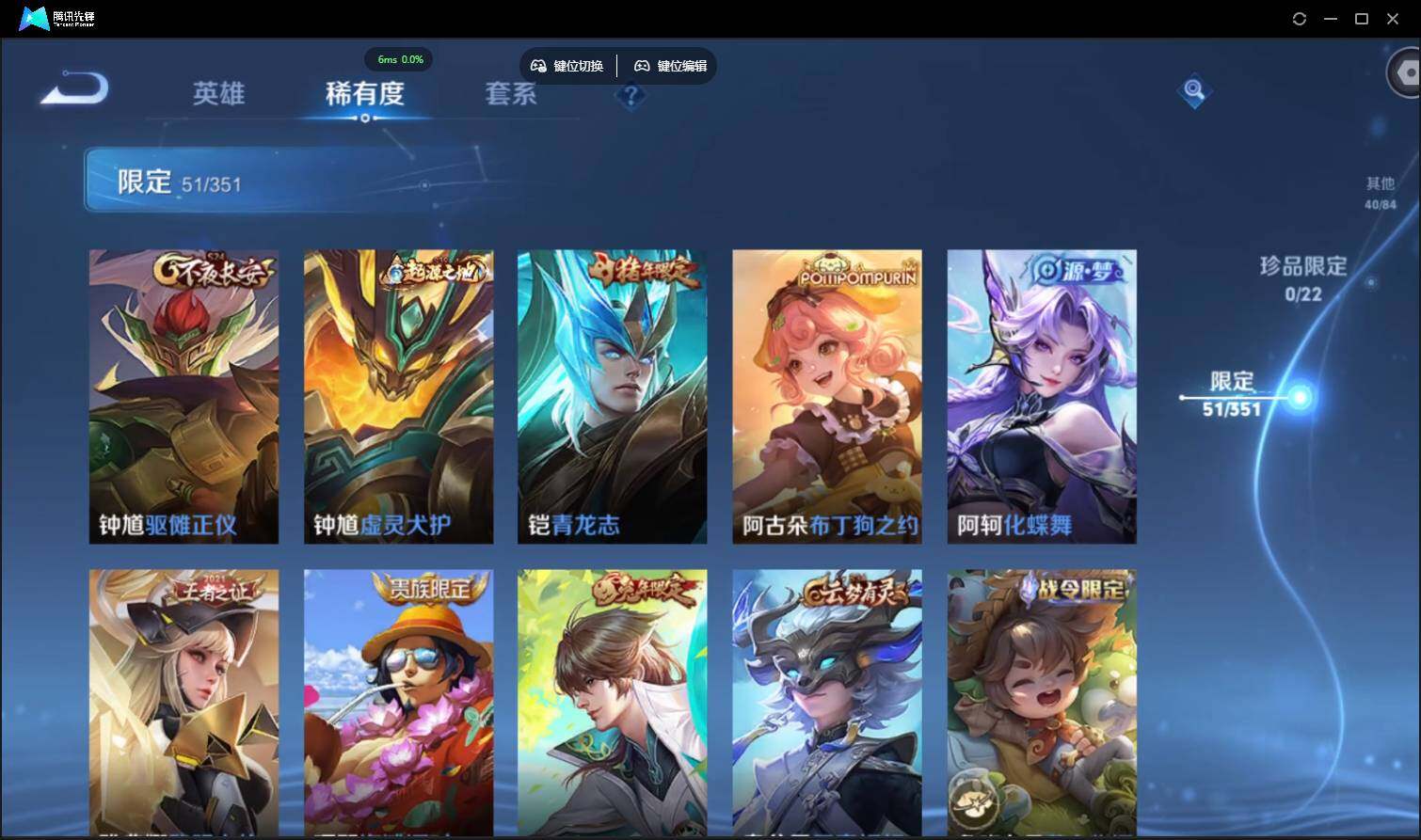 WZCMW3387754王者荣耀账号详情图13 WZCMW3387754王者荣耀账号详情图13