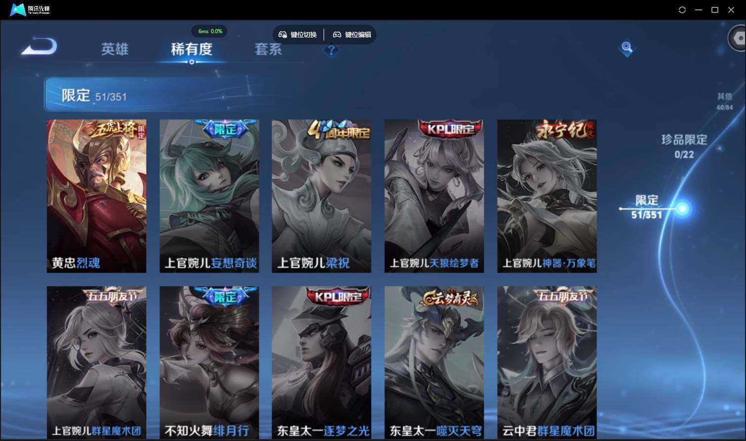 WZCMW3387754王者荣耀账号详情图14 WZCMW3387754王者荣耀账号详情图14