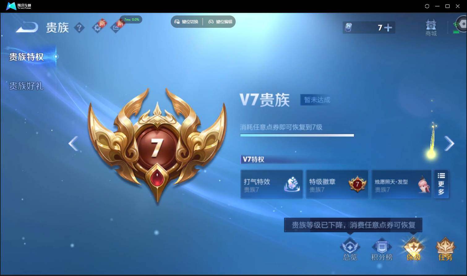 WZCMW3387754王者荣耀账号详情图15 WZCMW3387754王者荣耀账号详情图15