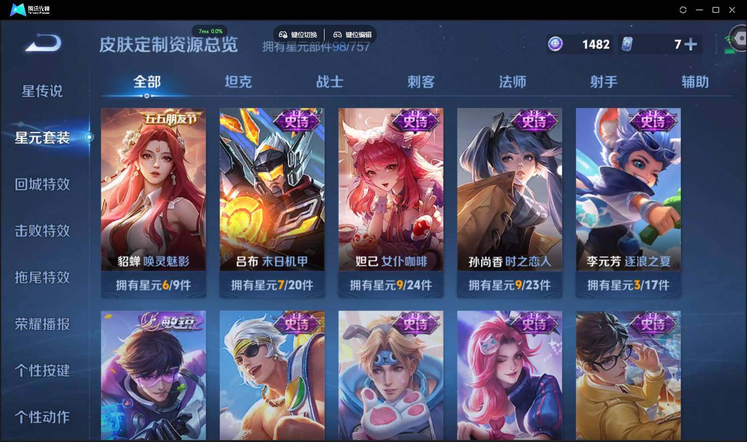 WZCMW3387754王者荣耀账号详情图17 WZCMW3387754王者荣耀账号详情图17