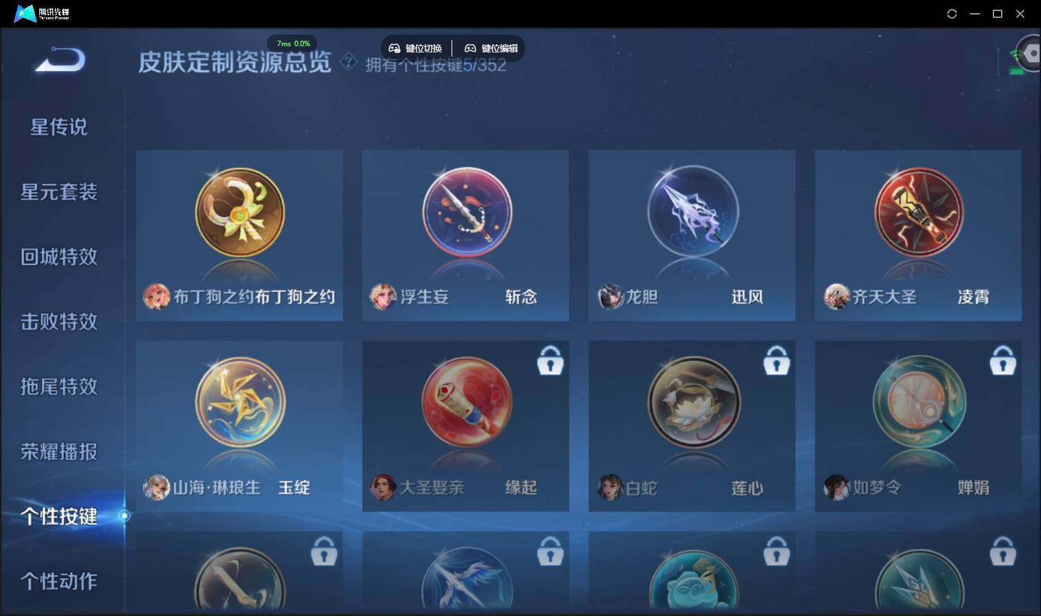 WZCMW3387754王者荣耀账号详情图18 WZCMW3387754王者荣耀账号详情图18