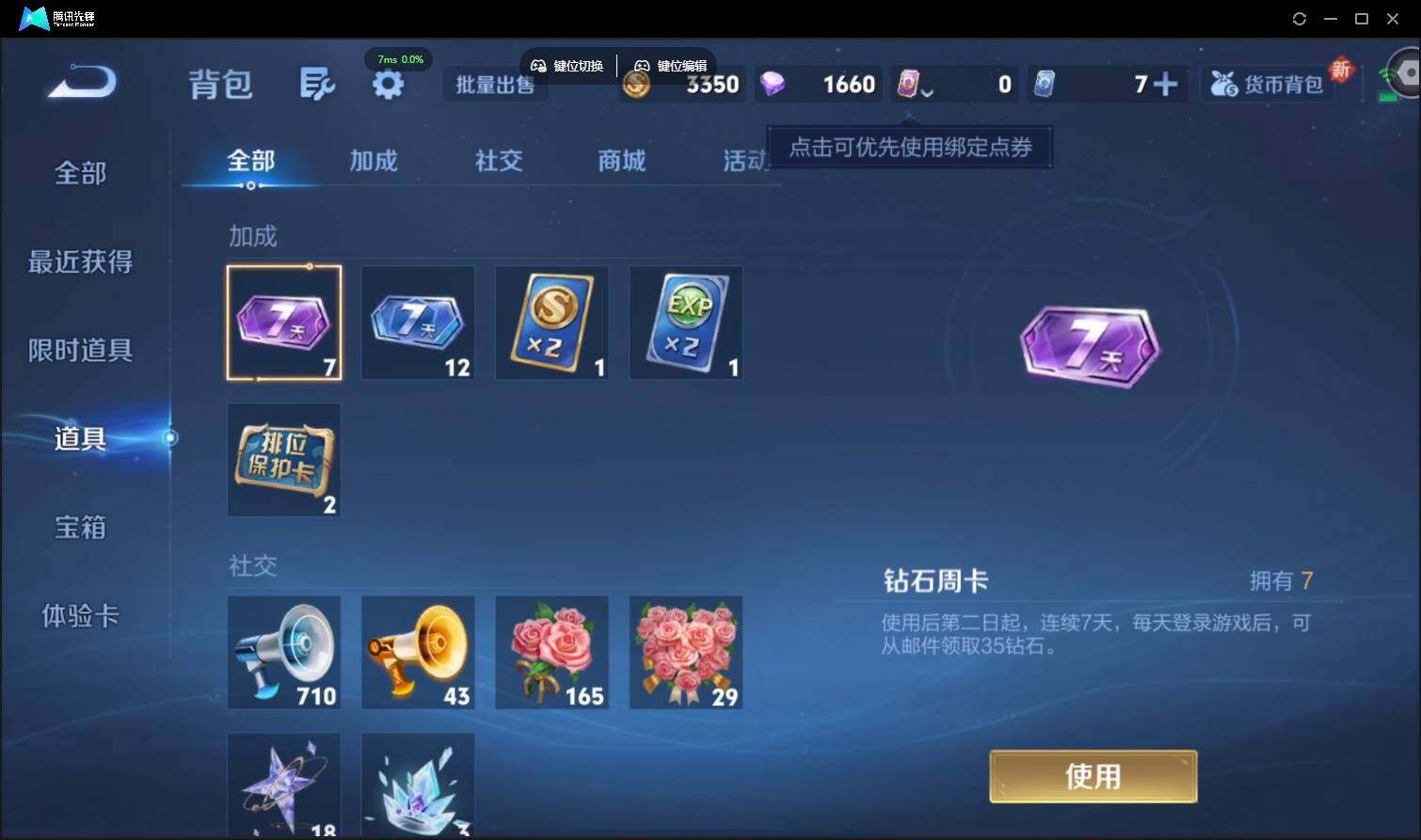 WZCMW3387754王者荣耀账号详情图22 WZCMW3387754王者荣耀账号详情图22