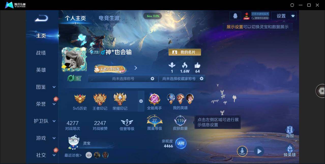 WZCMW3387755王者荣耀账号详情图2