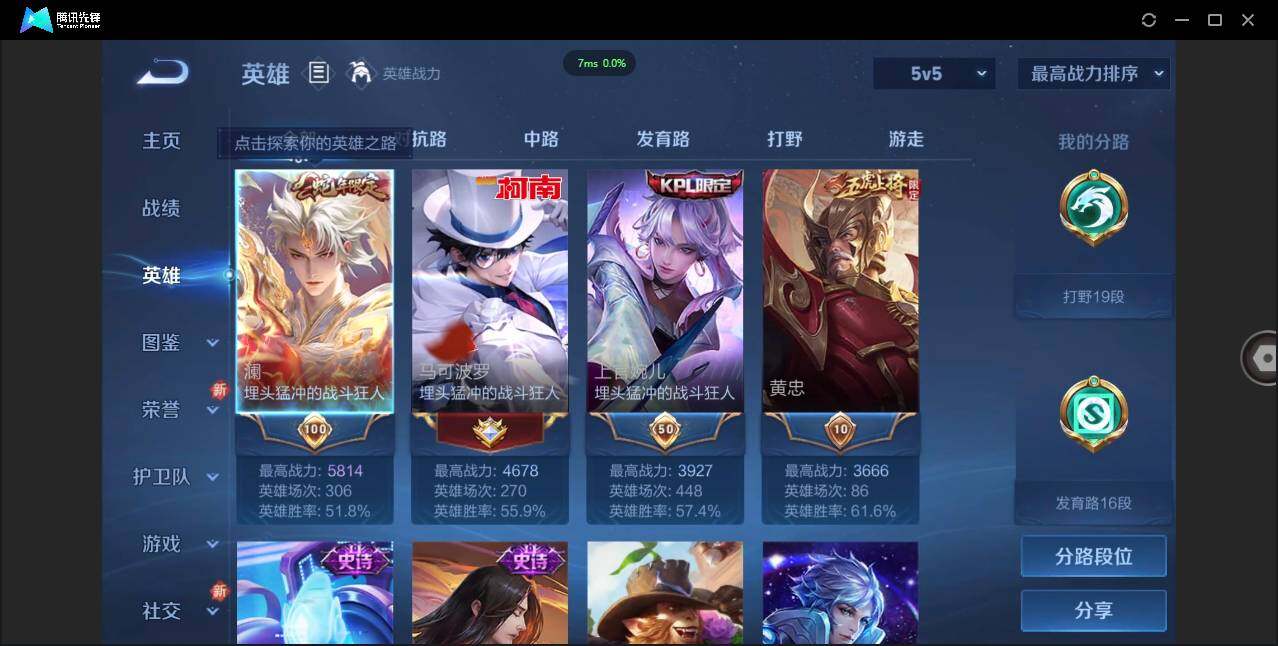 WZCMW3387755王者荣耀账号详情图3