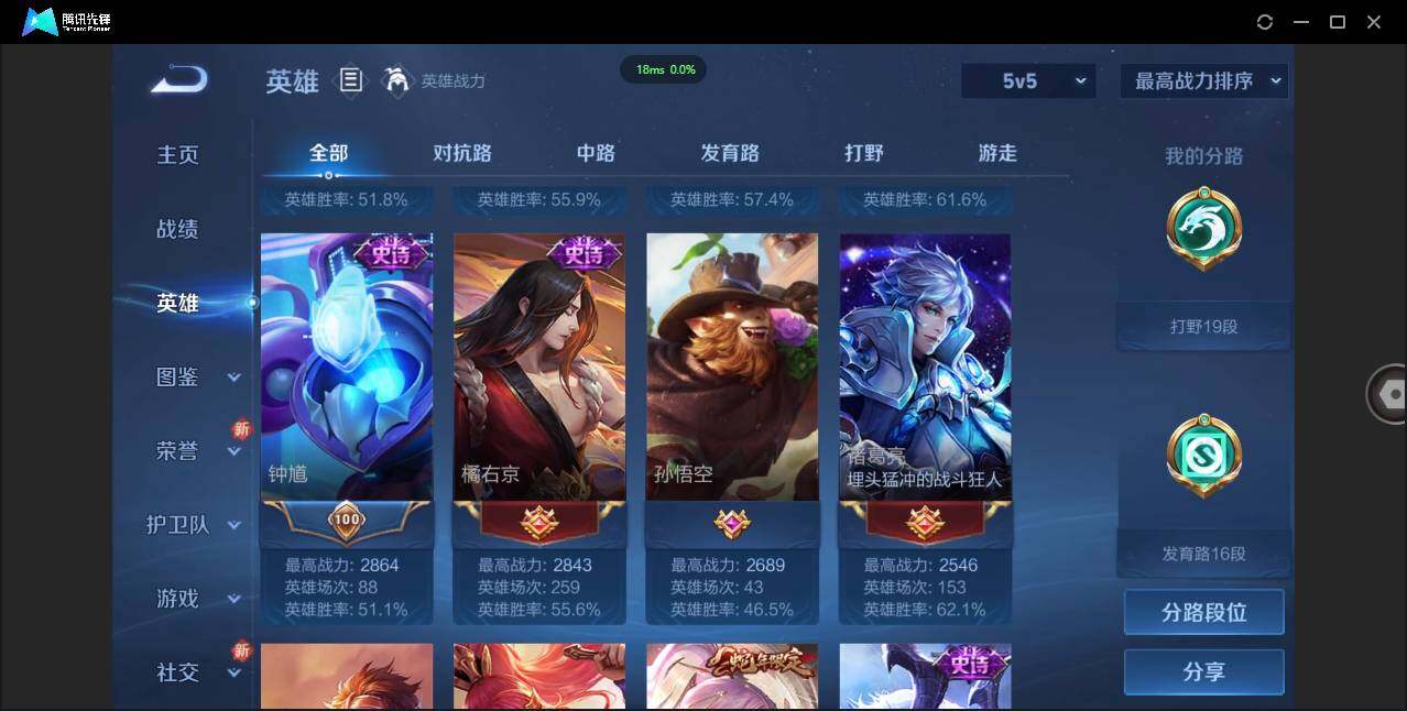 WZCMW3387755王者荣耀账号详情图4