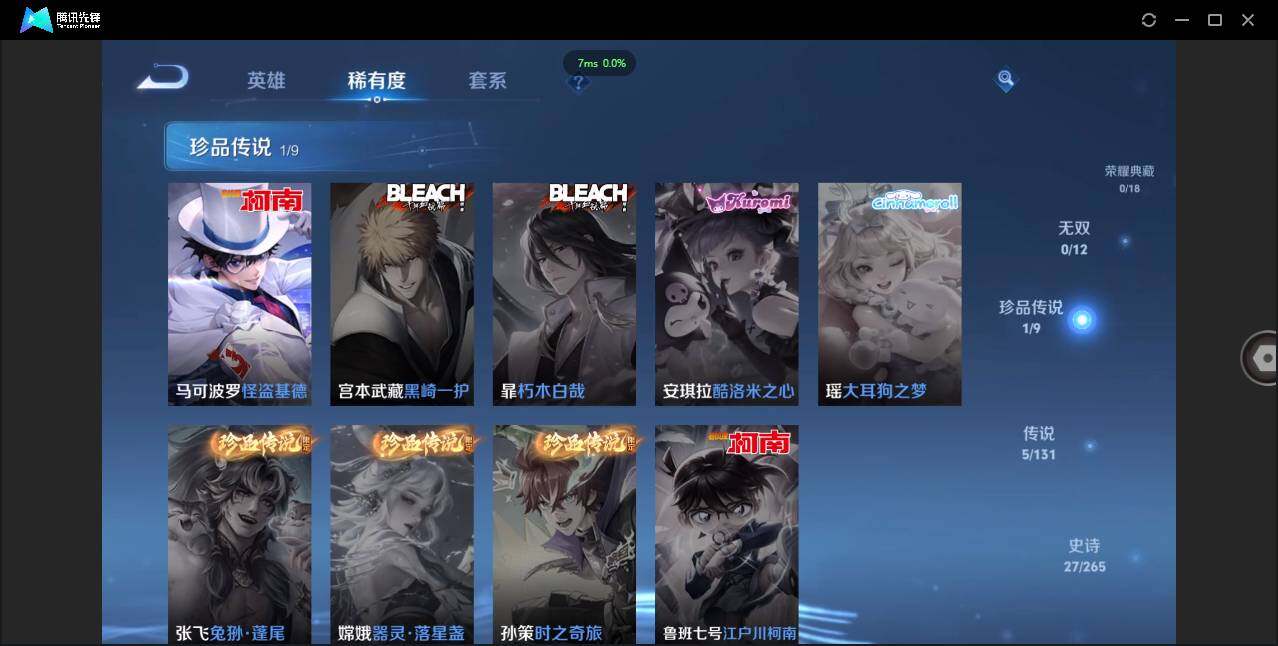 WZCMW3387755王者荣耀账号详情图8