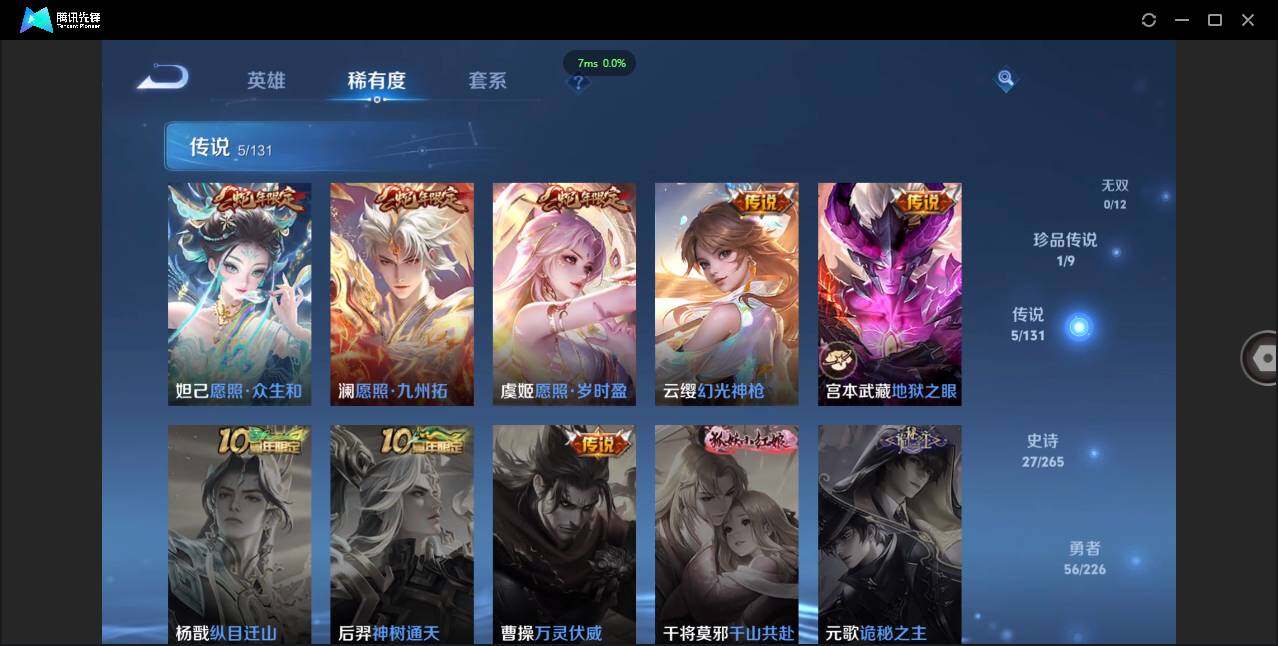 WZCMW3387755王者荣耀账号详情图9