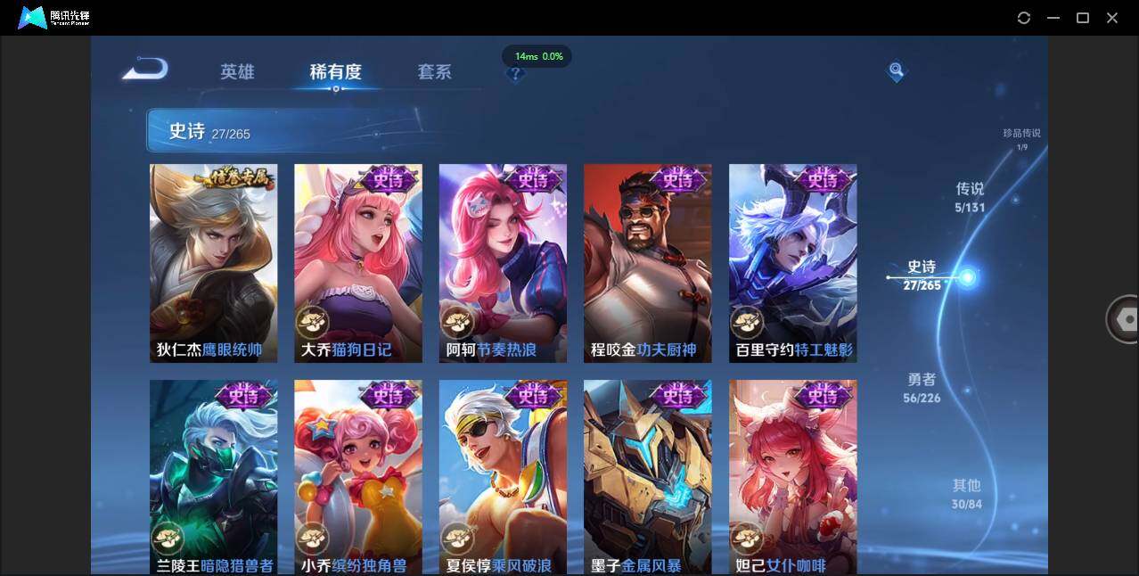 WZCMW3387755王者荣耀账号详情图14