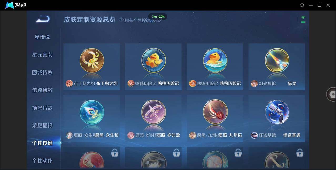 WZCMW3387755王者荣耀账号详情图16