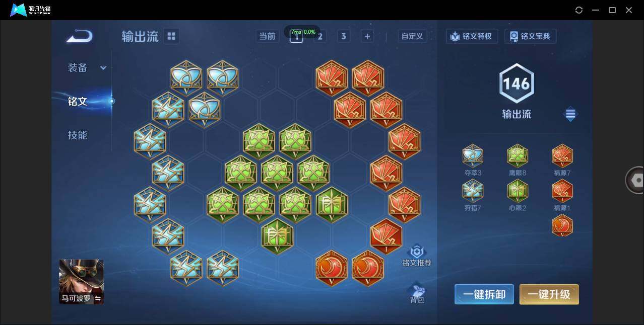 WZCMW3387755王者荣耀账号详情图17