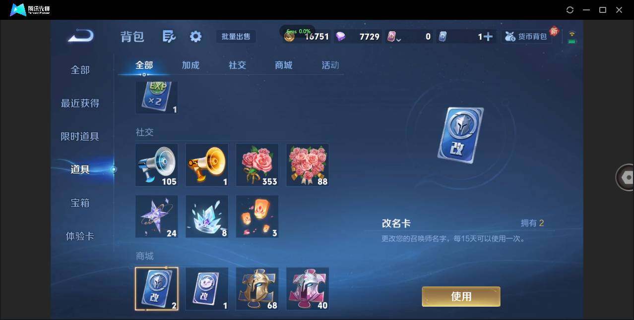 WZCMW3387755王者荣耀账号详情图18