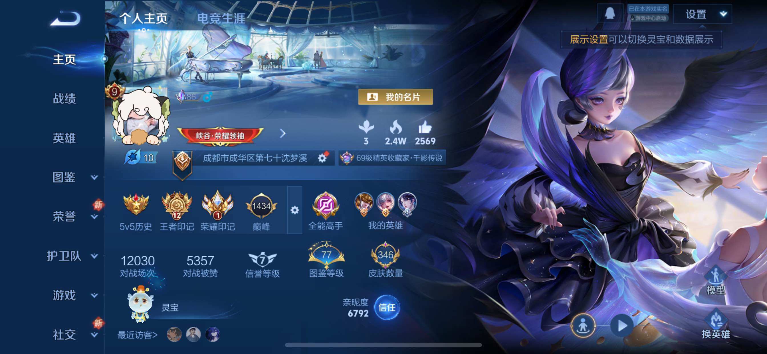 WZCMY3389388王者荣耀账号详情图2