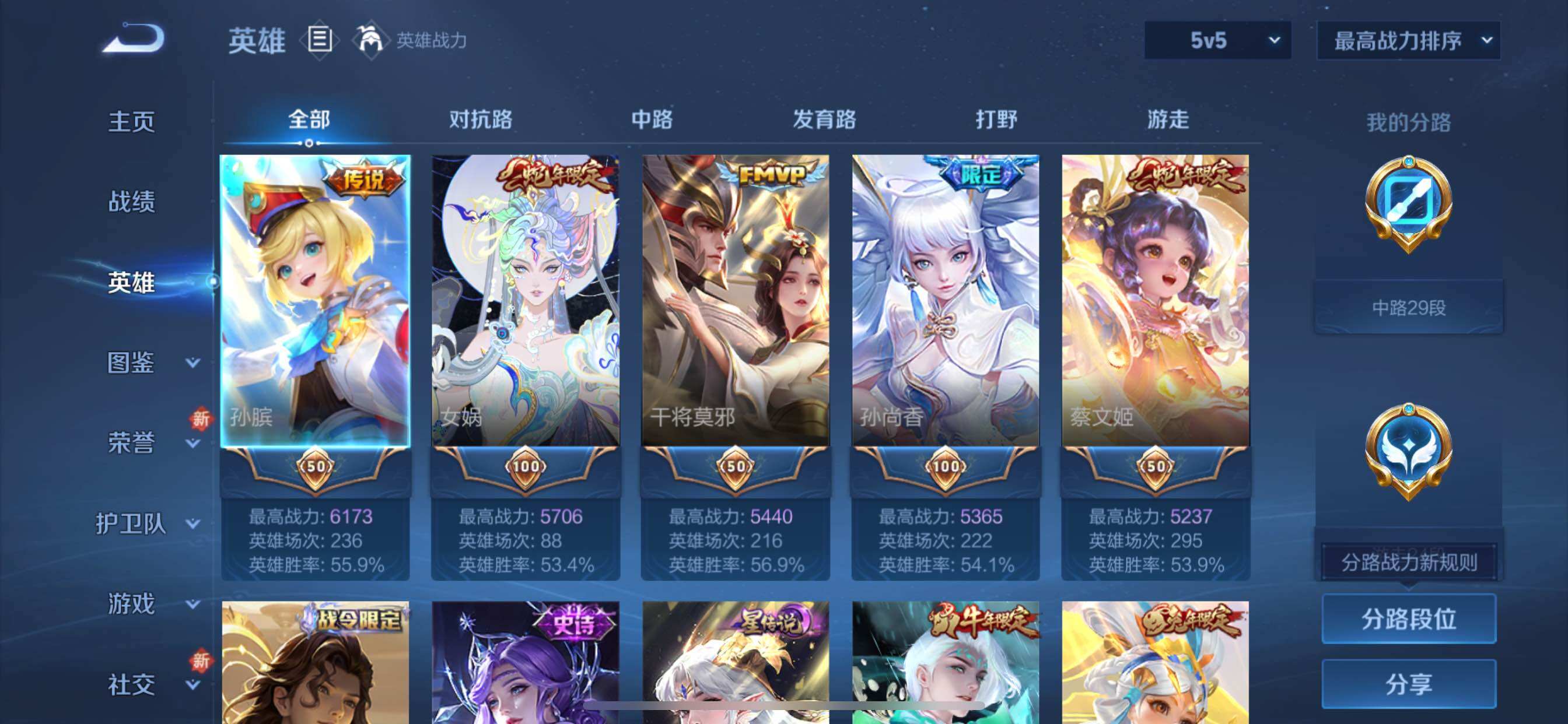 WZCMY3389388王者荣耀账号详情图3