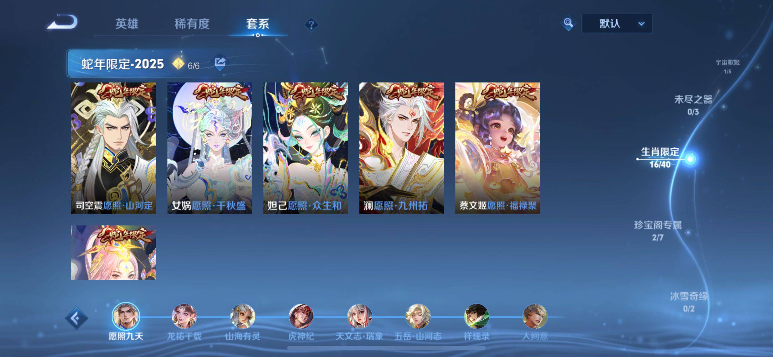 WZCMY3389388王者荣耀账号详情图5