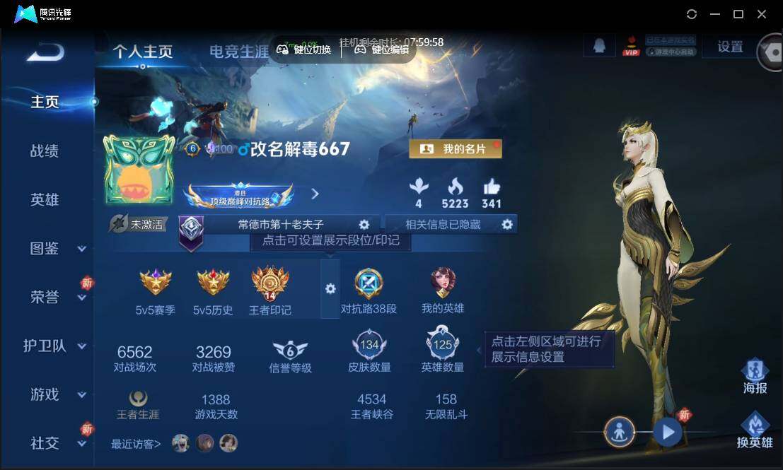 WZCMW3387759王者荣耀账号详情图2