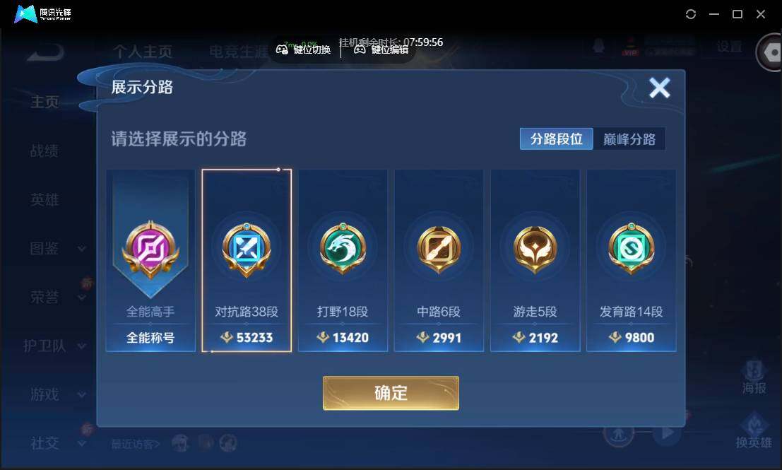 WZCMW3387759王者荣耀账号详情图3