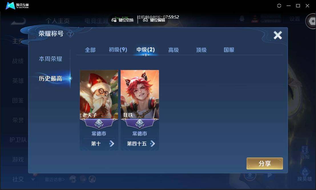 WZCMW3387759王者荣耀账号详情图4