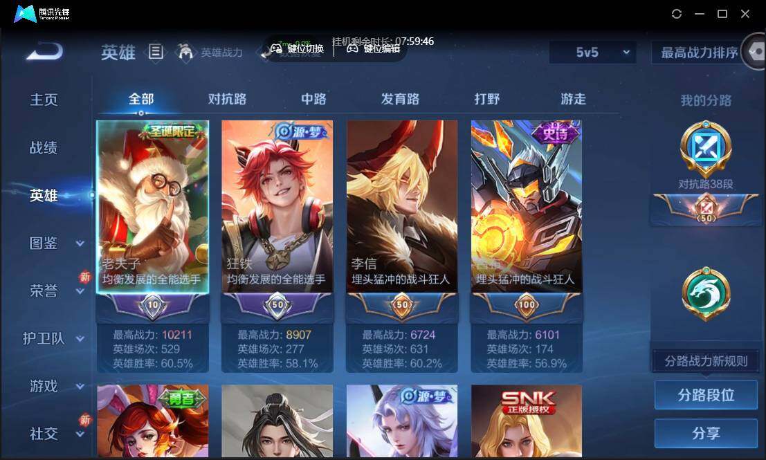 WZCMW3387759王者荣耀账号详情图5