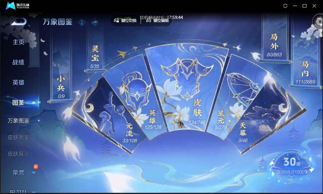 WZCMW3387759王者荣耀账号详情图6