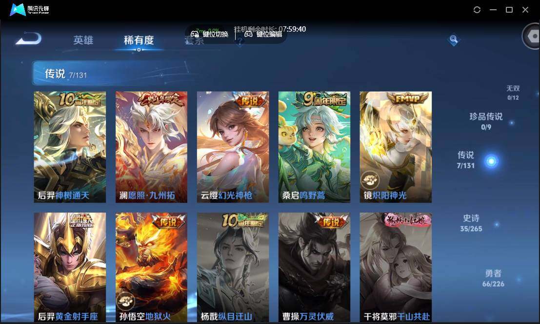 WZCMW3387759王者荣耀账号详情图8