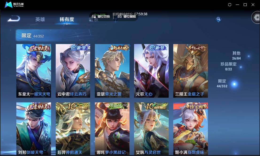 WZCMW3387759王者荣耀账号详情图9