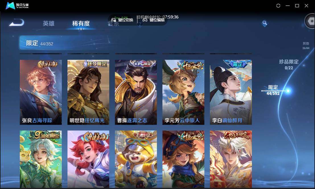 WZCMW3387759王者荣耀账号详情图10