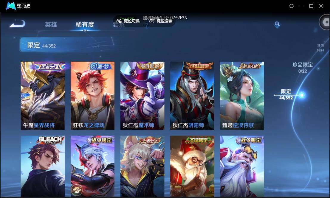 WZCMW3387759王者荣耀账号详情图11