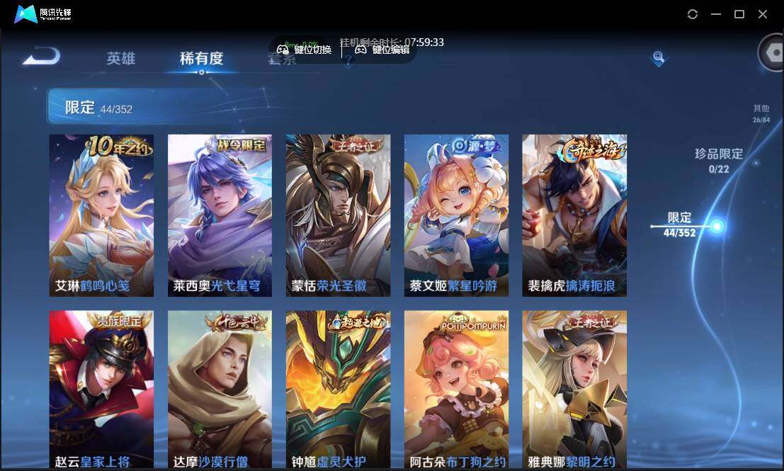 WZCMW3387759王者荣耀账号详情图12