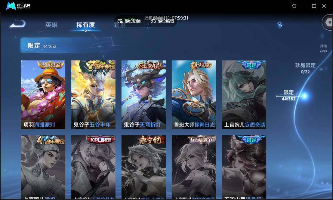 WZCMW3387759王者荣耀账号详情图13